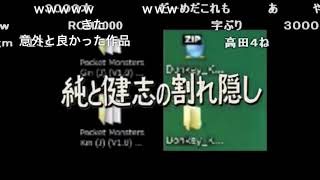 【コメ付き】純と健志の割れ隠し【うんこちゃんMAD】