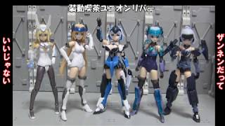 HGイフリート・シュナイド　メガミデバイスWISMソルジャーリアルタイプ　キューポッシュスティ子ほか　ゆっくりプラモ動画