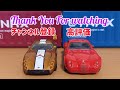 【湾岸ミッドナイト動画】ターミナルスクラッチ車受け取り nismoz