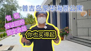 在泰国如何买房？｜现场演示如何在泰国买公寓｜中国人能在泰国买房吗？｜How to buy property in Thailand