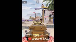 بهترین اتچمنت M13 پیدا کردم 🔥 #callofdutymobile #کالاف_دیوتی_موبایل #callofduty #m13 #shorts