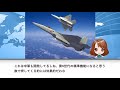 【防衛省】航空自衛隊の次期主力戦闘機開発に関連し、同戦闘機に随伴する無人機の開発本格化･･･6年度ごろの飛行実証試験の実施を目指す（2020 10 8）