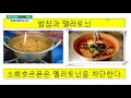 25.암에 걸리지 않는 법2_12.24.2017