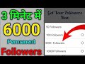 Free | Instagram Par Follower Kaise Badhaye | Free Me Follower Kaise Badhaye | Free Follower