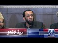 important news regarding punjab university 05 pm headlines lahore news hd 18 jan 2025