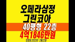 대구 북구 아파트 경매 칠성동 오페라삼정그린코아더베스트