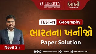 ભારતના ખનીજો  | KHAKHI TEST- 11  | LIBERTY CAREER ACADEMY