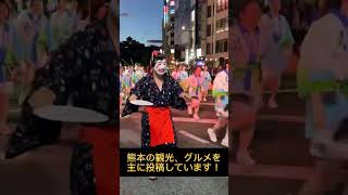 【熊本観光】熊本火の国祭り　おてもやん総踊り2023