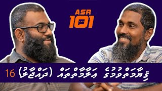 ASR101 - Qiyaamai vumuge Alaamaithah - Dhajjal -  Sheikh Saudhan