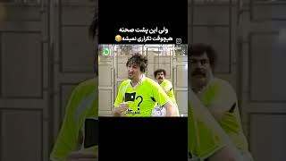 🎬 ولی این پشت صحنه هیچ وقت تکراری نمیشه😂😂#shorts #funny #طنز #پشت_صحنه #سریال #MammadTory✅