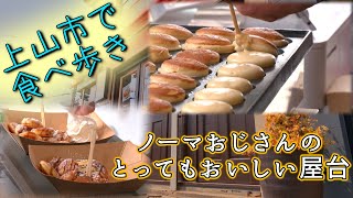 【食べ歩きで街歩き】かみのやま温泉駅前にカフェスタンドがオープン！