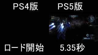 機動戦士ガンダム バトルオペレーション2 PS4版とPS5版のロード時間比較