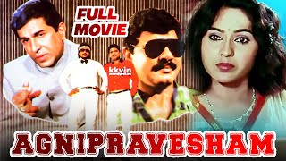 Agnipravesham 1989 | C. P. Vijayakumar | M.G. Soman, Lalu Alex | Malayalam Full Movie