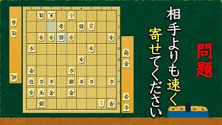 【終盤力】寄せの一手を見つける次の一手問題 全3問