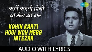 Kahin Karti Hogi Woh Mera Intezar with lyrics | कहीं करती होगी वो मेरा | Mukesh| LataPhir Kab Milogi
