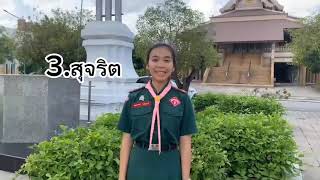 คุณธรรม 5 ประการ