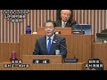 令和６年１２月定例会　高村清議員　一般質問