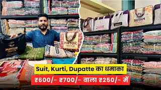 रेट में भारी छूट | SUIT WHOLESALE MARKET SURAT | COTTON SUITS MANUFACTURERS IN SURAT | Salwar Suit