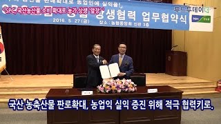 [푸드투데이] SPC, 국산농산물 소비 확대로 농가 상생 '앞장'