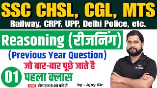 Reasoning short tricks in hindi Class - #1 For - SSC CHSL, CGL, MTS, CRPF, RAILWAY, etc. by Ajay Sir