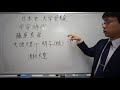 清和天皇　平安時代　日本史　大学受験