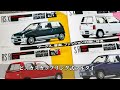 【旧車】パワー至上主義だった頃に誕生した昭和の高性能車 3選！【funny com】