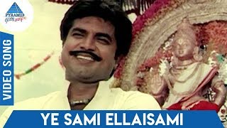 Ellaichami Tamil Movie Songs | Ye Sami Ellaisami Video Song | Malaysia Vasudevan | K.S.Chithra