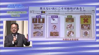 2020/11/14徳島大学公開シンポジウム 「SDGsの達成に向けて」（安井講演分）