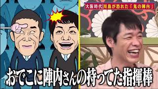 【あちこちオードリー】【広告無し】 ゲストはどんな番組でも活躍している陣内＆麒麟川島。万能な二人が抱える苦悩とは！？川島が4月から始まった帯番組への想いを激白！さらに若林も交え、3人のツッコミ論へ