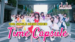 【Music Video】名古屋アイドル dela（デラ） 18th SINGLE「Time Capsule 」