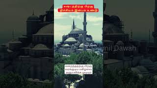 கஷ்டத்திற்கு பிறகு நிச்சியம் இன்பம் உண்டு |  Abdul Basith Bukhari Bayan #shorts