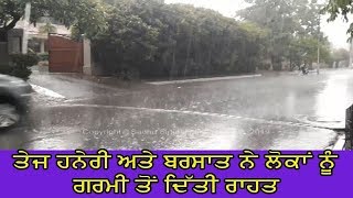 Heavy rain - ਤੇਜ ਹਨੇਰੀ ਨਾਲ ਕਈ ਥਾਵਾਂ 'ਤੇ ਡਿੱਗੇ ਦਰਖਤ