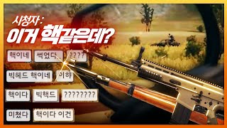 [배틀그라운드] 빅헤드 - 저 핵 아닙니다. 듀오 슈퍼플레이