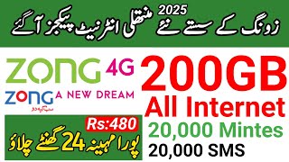 zong 200GB new monthly internet package || zong monthly internet packages 2025 || mirza technical