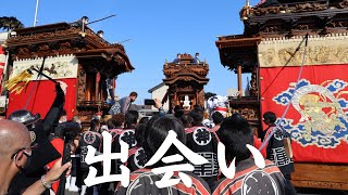 【協和と神車の出会い】半田市協和地区白山車/協和車と成岩地区神車の出会い　2022年4月10日（日）