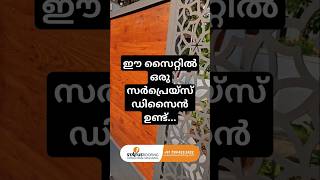 ഒളിഞ്ഞിരിക്കുന്ന യുണീക് ഡിസൈൻ ടെൻസൈൽ കാർ പോർച്ച് #kottakkal #TensileRoofing #exterior #carporch