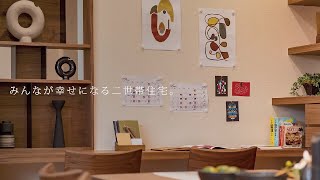 ムービーギャラリー ｢風雅を極めた邸宅｣