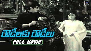 Rowdeelaku Rowdeelu Telugu Full Movie | Ramakrishna | Vijayalalitha | Sridhar | TVNXT Telugu