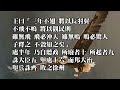 成語《一鳴驚人》