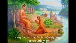 ពុទ្ធប្រវត្តិ ចំពូកទី២៨ ៖ អរហន្តក្លែងក្លាយ (False Arahat)