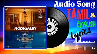 Demonte Colony 2 | Nodigaley | Audio Song with Tamil/Eglish Lyrics/Arulnithi,Priya Bhavani Shankar