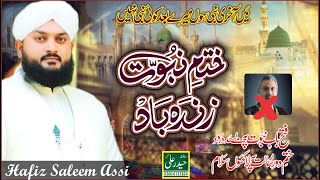 Khutba Jumma Tul Mubarak Hafiz Saleem Assi Haider Ali Sound \u0026 Video Production Sialkot 03006131824