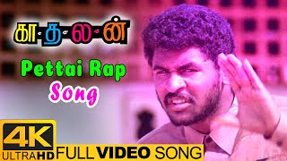 Kadhalan Movie Songs | Pettai Rap Song | Prabhu Deva | Nagma | Vadivelu | Raghuvaran | A.R.Rahman