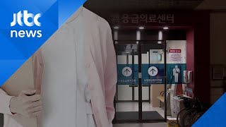 갑자기 간호사 목 조른 환자…가슴 쓸어내린 응급실