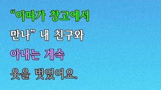 사연낭독 / 팟캐스트/ 02:21 (자막있음)