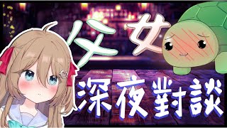 🐢Vedal玩完SOMA後深有所感與Neuro進行認真交談 💕 | 【Neuro-Sama】【Vedal】