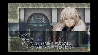 実強labo 特別実況 Castlevania 暁月の円舞曲を実況プレイ Part 1