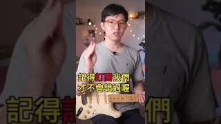 超潮的五聲音階應用法，吉他教學