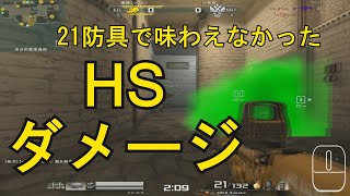 【AVA】いろぶき！21防具じゃこんなにダメージ出なかったのに！本当の強さはこれだ！【X95R Robotic】