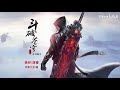 斗破苍穹 191~200 全1208集 天蚕土豆著（桑梓版 有声书）